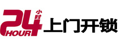 枣强24小时上门开锁公司